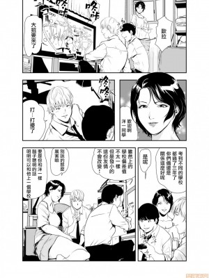 [岬ゆきひろ] 痴感エクスプレス 1-29 [漢化]_0280