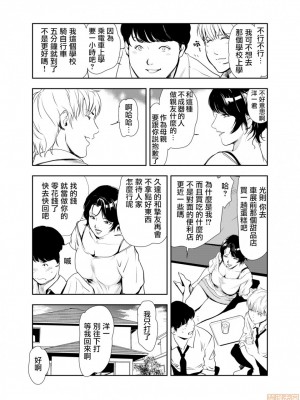 [岬ゆきひろ] 痴感エクスプレス 1-29 [漢化]_0281