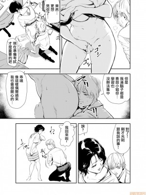 [岬ゆきひろ] 痴感エクスプレス 1-29 [漢化]_0287