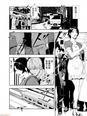 [岬ゆきひろ] 痴感エクスプレス 1-29 [漢化]_0288
