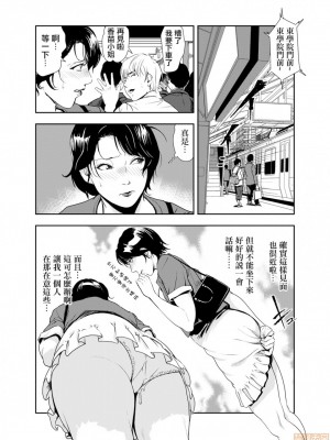[岬ゆきひろ] 痴感エクスプレス 1-29 [漢化]_0292