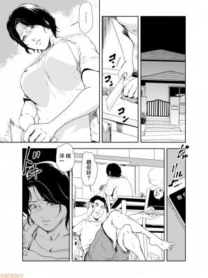[岬ゆきひろ] 痴感エクスプレス 1-29 [漢化]_0304