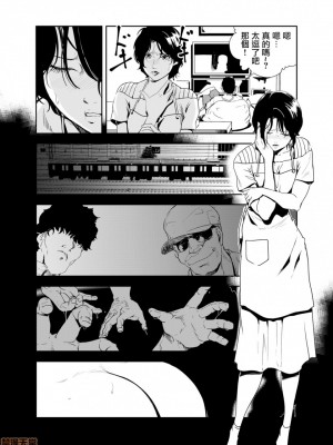 [岬ゆきひろ] 痴感エクスプレス 1-29 [漢化]_0305