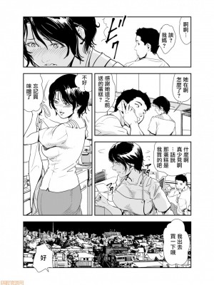 [岬ゆきひろ] 痴感エクスプレス 1-29 [漢化]_0307