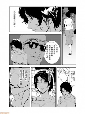 [岬ゆきひろ] 痴感エクスプレス 1-29 [漢化]_0308
