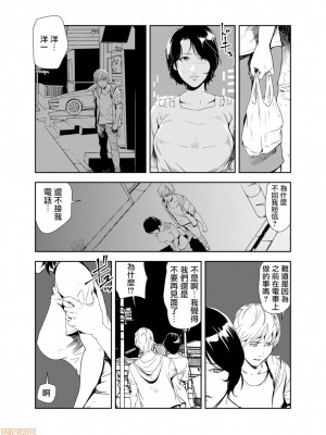 [岬ゆきひろ] 痴感エクスプレス 1-29 [漢化]_0309