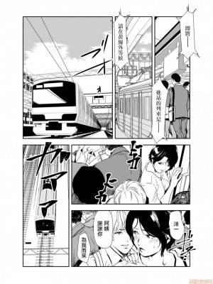[岬ゆきひろ] 痴感エクスプレス 1-29 [漢化]_0311