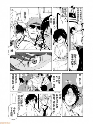 [岬ゆきひろ] 痴感エクスプレス 1-29 [漢化]_0312