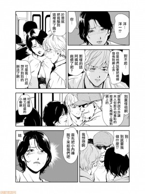 [岬ゆきひろ] 痴感エクスプレス 1-29 [漢化]_0313