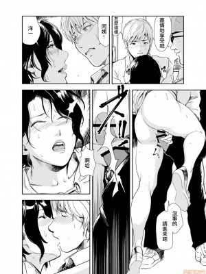 [岬ゆきひろ] 痴感エクスプレス 1-29 [漢化]_0320