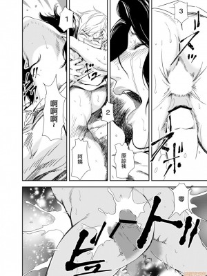 [岬ゆきひろ] 痴感エクスプレス 1-29 [漢化]_0323