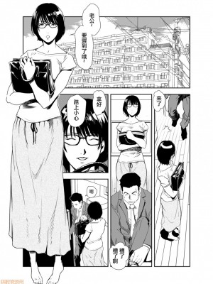 [岬ゆきひろ] 痴感エクスプレス 1-29 [漢化]_0327