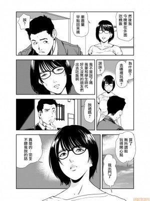 [岬ゆきひろ] 痴感エクスプレス 1-29 [漢化]_0328