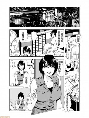 [岬ゆきひろ] 痴感エクスプレス 1-29 [漢化]_0329