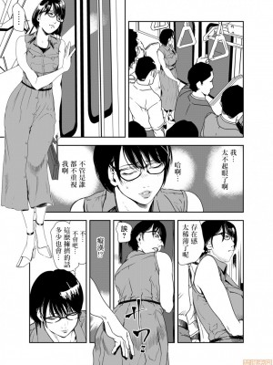 [岬ゆきひろ] 痴感エクスプレス 1-29 [漢化]_0331