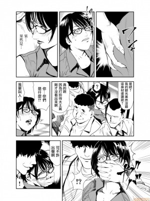 [岬ゆきひろ] 痴感エクスプレス 1-29 [漢化]_0332