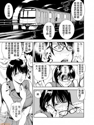 [岬ゆきひろ] 痴感エクスプレス 1-29 [漢化]_0333