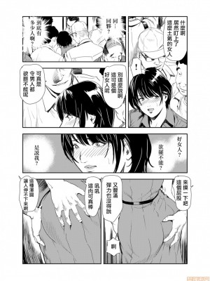 [岬ゆきひろ] 痴感エクスプレス 1-29 [漢化]_0334
