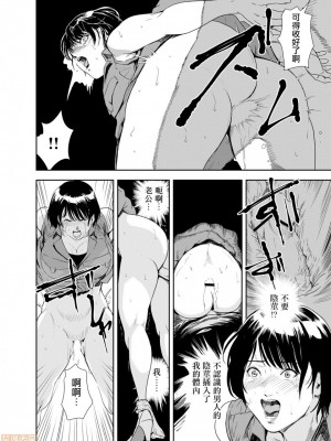 [岬ゆきひろ] 痴感エクスプレス 1-29 [漢化]_0344