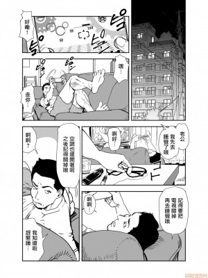 [岬ゆきひろ] 痴感エクスプレス 1-29 [漢化]_0365