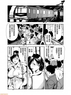 [岬ゆきひろ] 痴感エクスプレス 1-29 [漢化]_0373