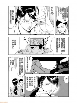 [岬ゆきひろ] 痴感エクスプレス 1-29 [漢化]_0379