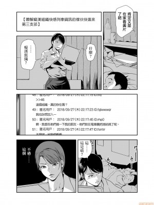 [岬ゆきひろ] 痴感エクスプレス 1-29 [漢化]_0389