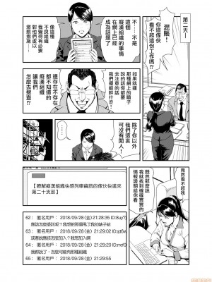 [岬ゆきひろ] 痴感エクスプレス 1-29 [漢化]_0390