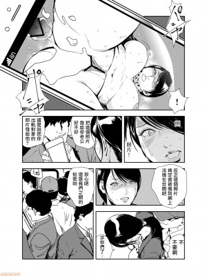 [岬ゆきひろ] 痴感エクスプレス 1-29 [漢化]_0404