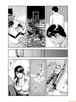 [岬ゆきひろ] 痴感エクスプレス 1-29 [漢化]_0414