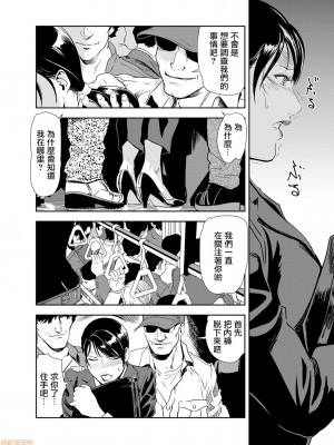 [岬ゆきひろ] 痴感エクスプレス 1-29 [漢化]_0417