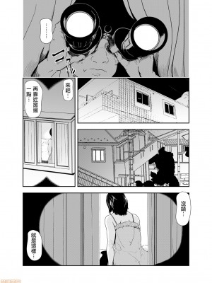 [岬ゆきひろ] 痴感エクスプレス 1-29 [漢化]_0427