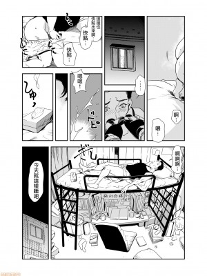 [岬ゆきひろ] 痴感エクスプレス 1-29 [漢化]_0431