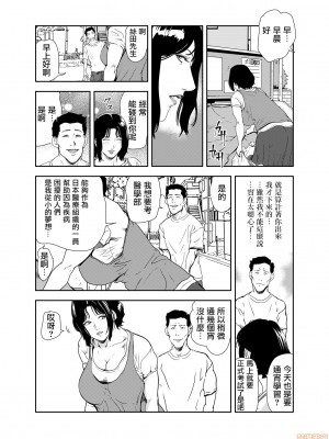 [岬ゆきひろ] 痴感エクスプレス 1-29 [漢化]_0433