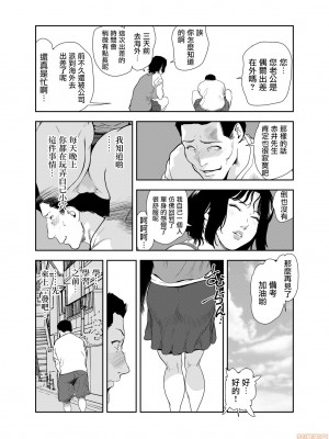 [岬ゆきひろ] 痴感エクスプレス 1-29 [漢化]_0435