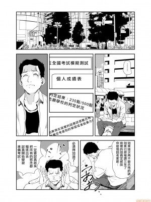 [岬ゆきひろ] 痴感エクスプレス 1-29 [漢化]_0437