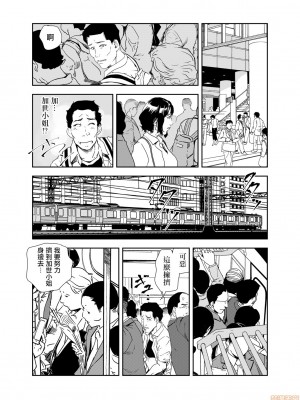 [岬ゆきひろ] 痴感エクスプレス 1-29 [漢化]_0438