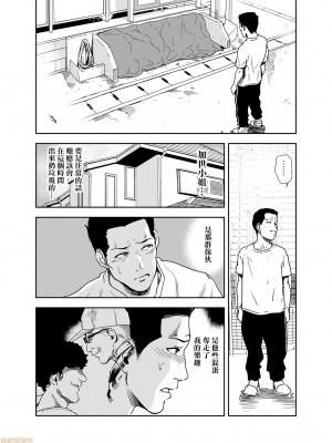 [岬ゆきひろ] 痴感エクスプレス 1-29 [漢化]_0452