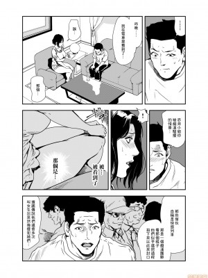 [岬ゆきひろ] 痴感エクスプレス 1-29 [漢化]_0454