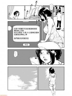 [岬ゆきひろ] 痴感エクスプレス 1-29 [漢化]_0457