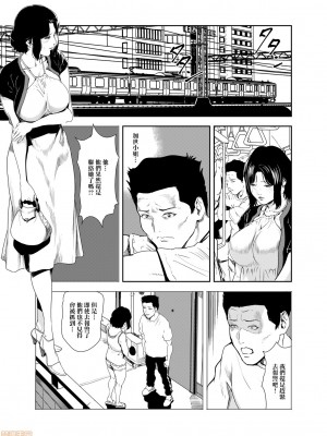[岬ゆきひろ] 痴感エクスプレス 1-29 [漢化]_0458