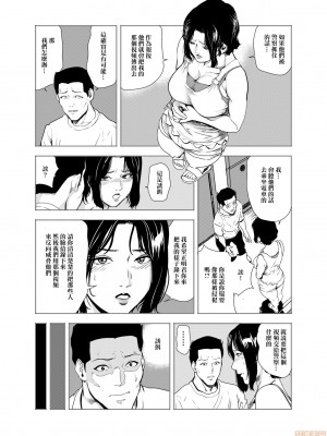 [岬ゆきひろ] 痴感エクスプレス 1-29 [漢化]_0459