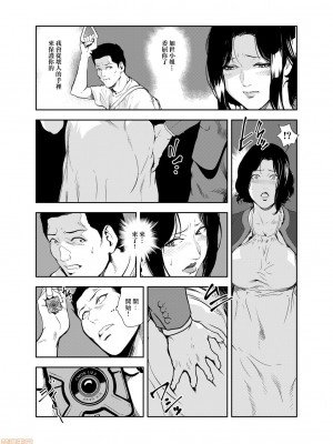 [岬ゆきひろ] 痴感エクスプレス 1-29 [漢化]_0460