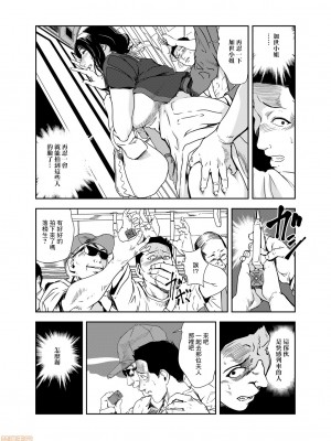 [岬ゆきひろ] 痴感エクスプレス 1-29 [漢化]_0462