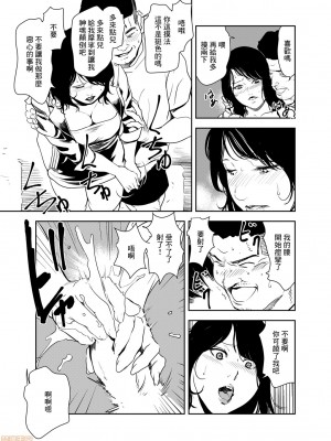 [岬ゆきひろ] 痴感エクスプレス 1-29 [漢化]_0481