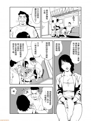 [岬ゆきひろ] 痴感エクスプレス 1-29 [漢化]_0482