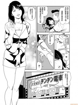 [岬ゆきひろ] 痴感エクスプレス 1-29 [漢化]_0483