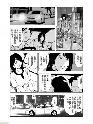 [岬ゆきひろ] 痴感エクスプレス 1-29 [漢化]_0484