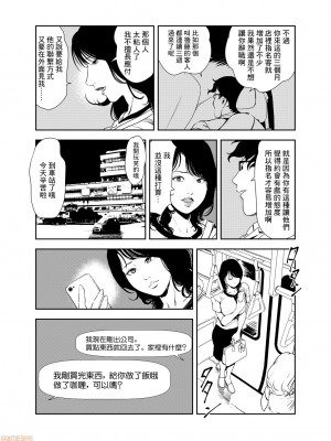 [岬ゆきひろ] 痴感エクスプレス 1-29 [漢化]_0485