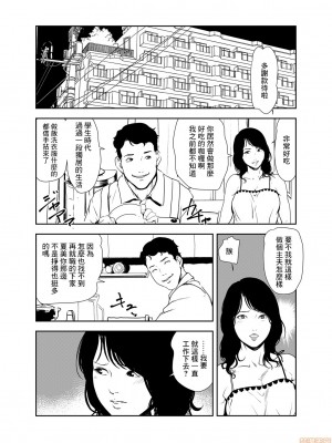 [岬ゆきひろ] 痴感エクスプレス 1-29 [漢化]_0486